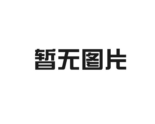 淺談滾塑生產成本五大因素